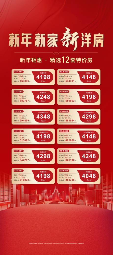 源文件下载【享设计】搜索编号：24170011843754506【地产 】
