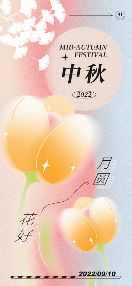 源文件下载【房地产中秋节海报】编号：24800011847388253