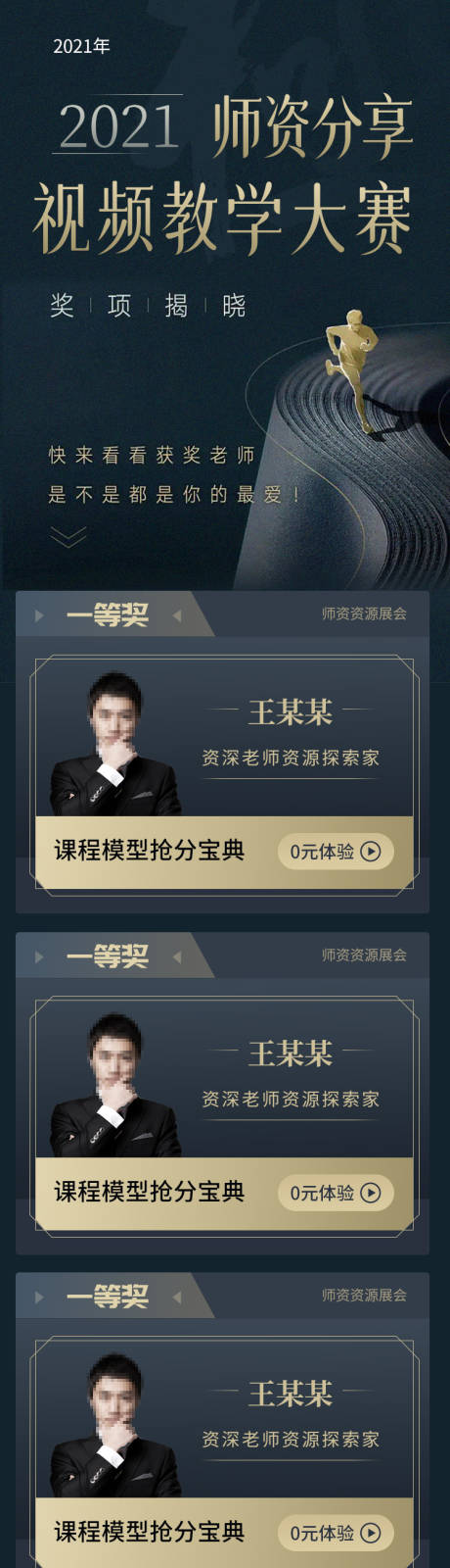 源文件下载【课程长图】编号：88830011397132329