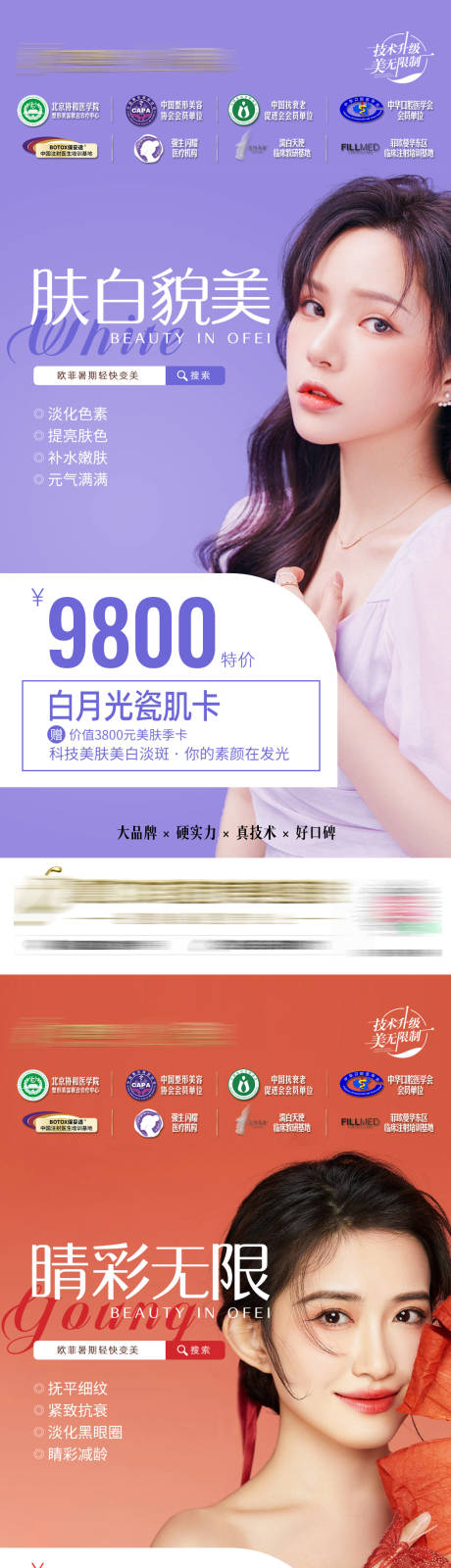 源文件下载【肤白貌美组图】编号：20220811171600217