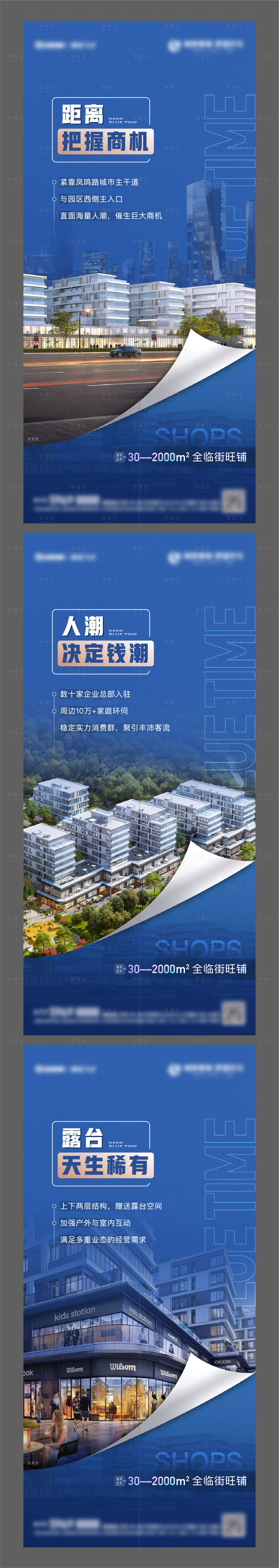 源文件下载【地产商业写字楼价值点系列海报】编号：10850011671013595
