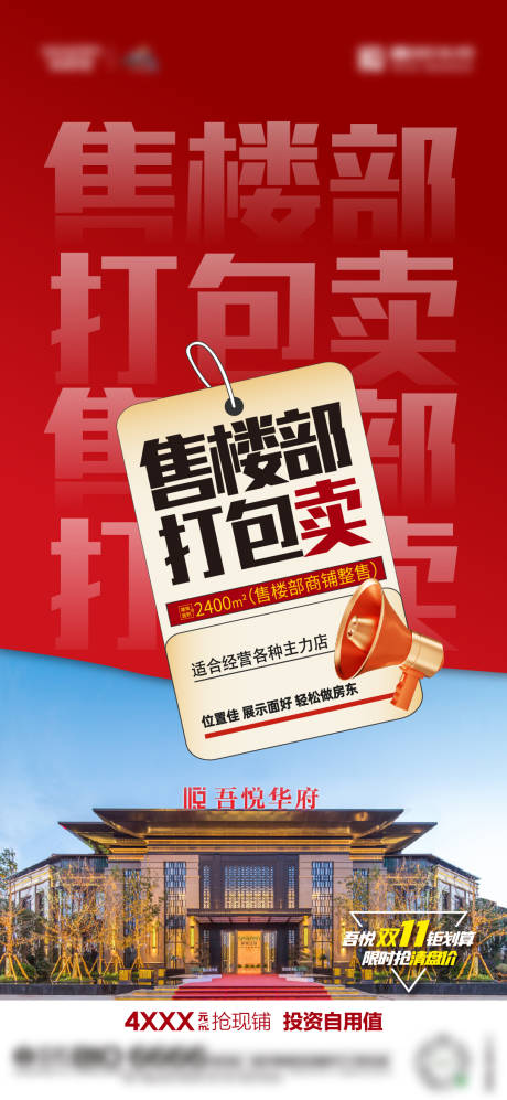 源文件下載【海報】編號：87420011791841340