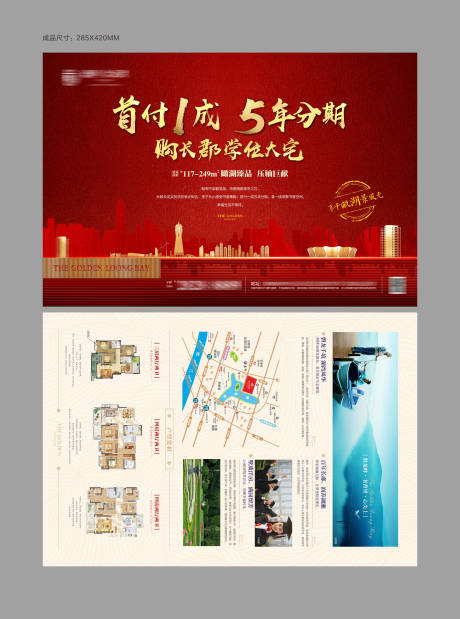 源文件下载【开盘热销单张】编号：38880011684366122