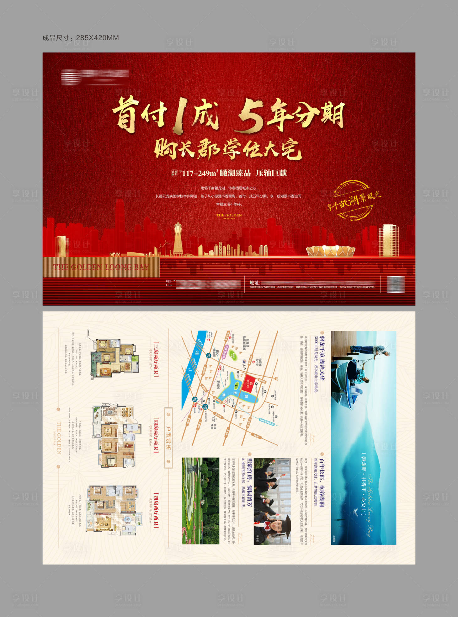 源文件下載【享設計】搜索編號：38880011684366122【開盤熱銷單張】