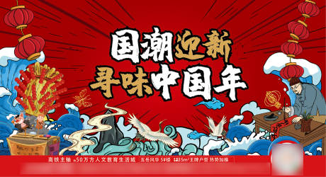 源文件下載【享設計】搜索編號：75360011758203639【國潮活動主視覺背景板】