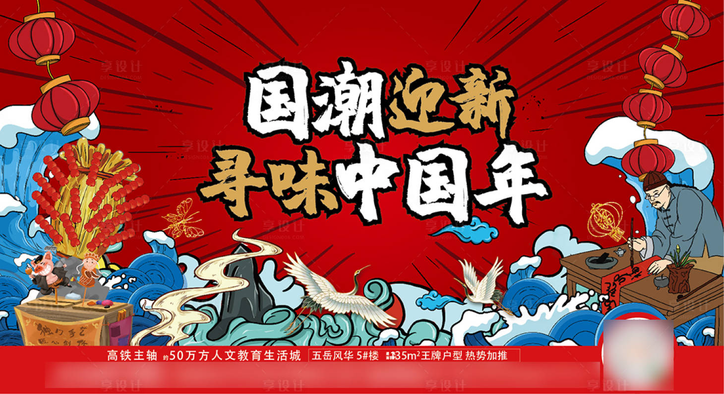 源文件下载【享设计】搜索编号：75360011758203639【国潮活动主视觉背景板】