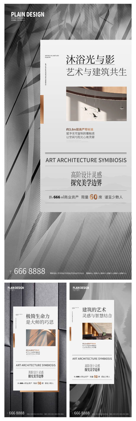 源文件下载【现代高端价值点系列海报】编号：36980011660551453