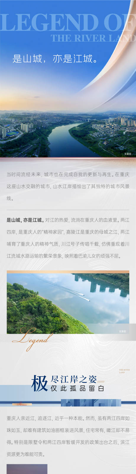 源文件下载【江岸稀缺长图】编号：24410011469569428