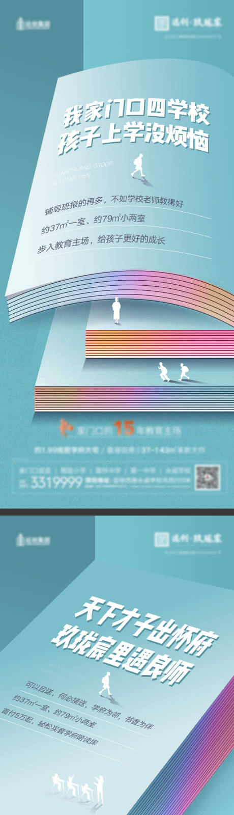 源文件下载【教育价值点海报】编号：86470011720466603