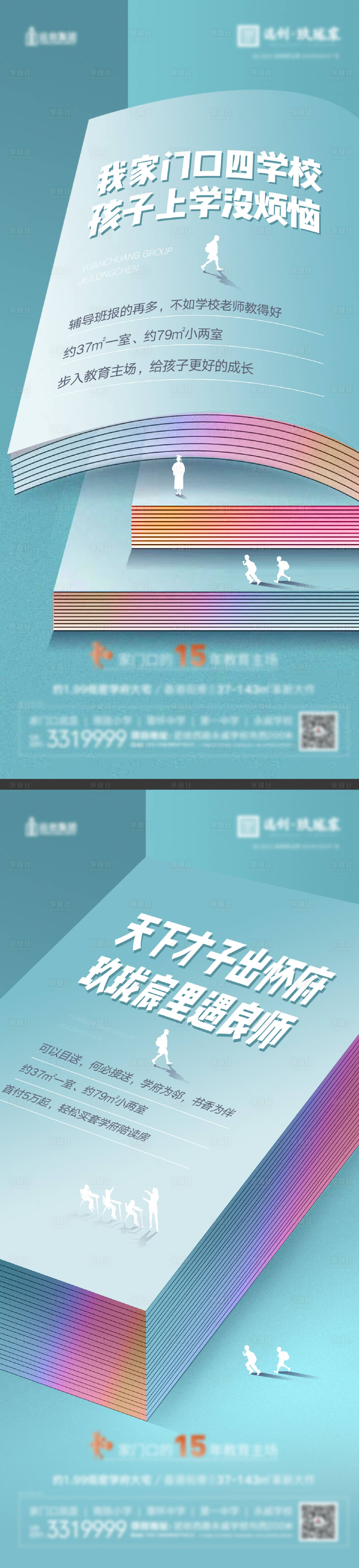 源文件下載【享設計】搜索編號：86470011720466603【教育價值點海報】