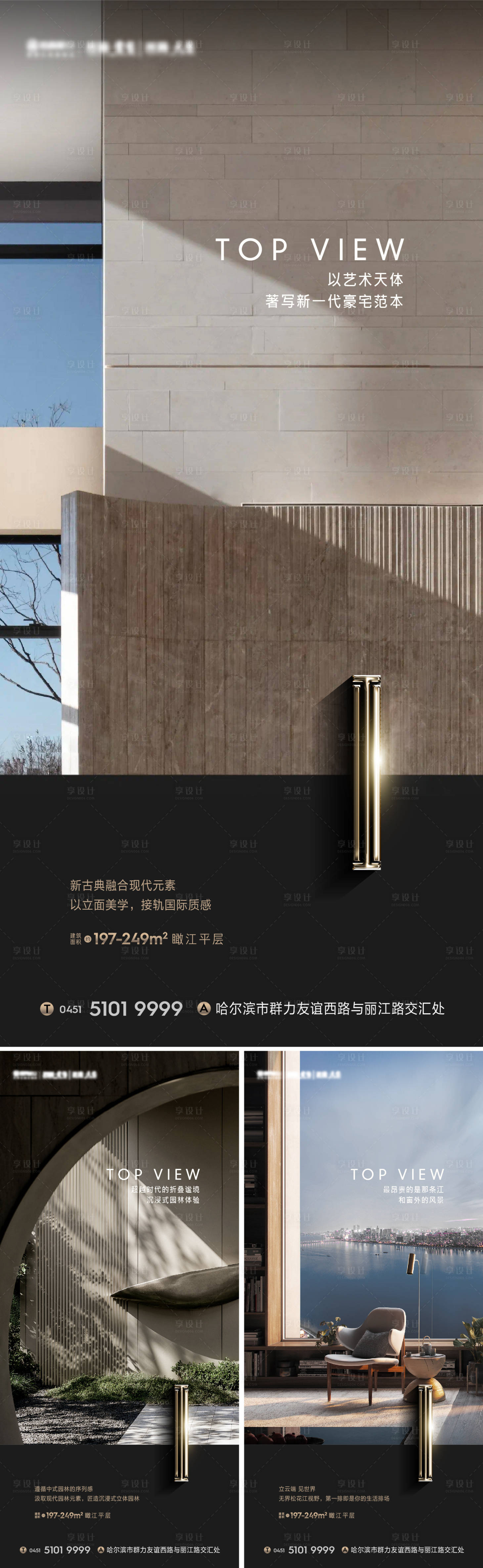 源文件下載【享設計】搜索編號：25620011388909450【高端黑金房地產系列海報】