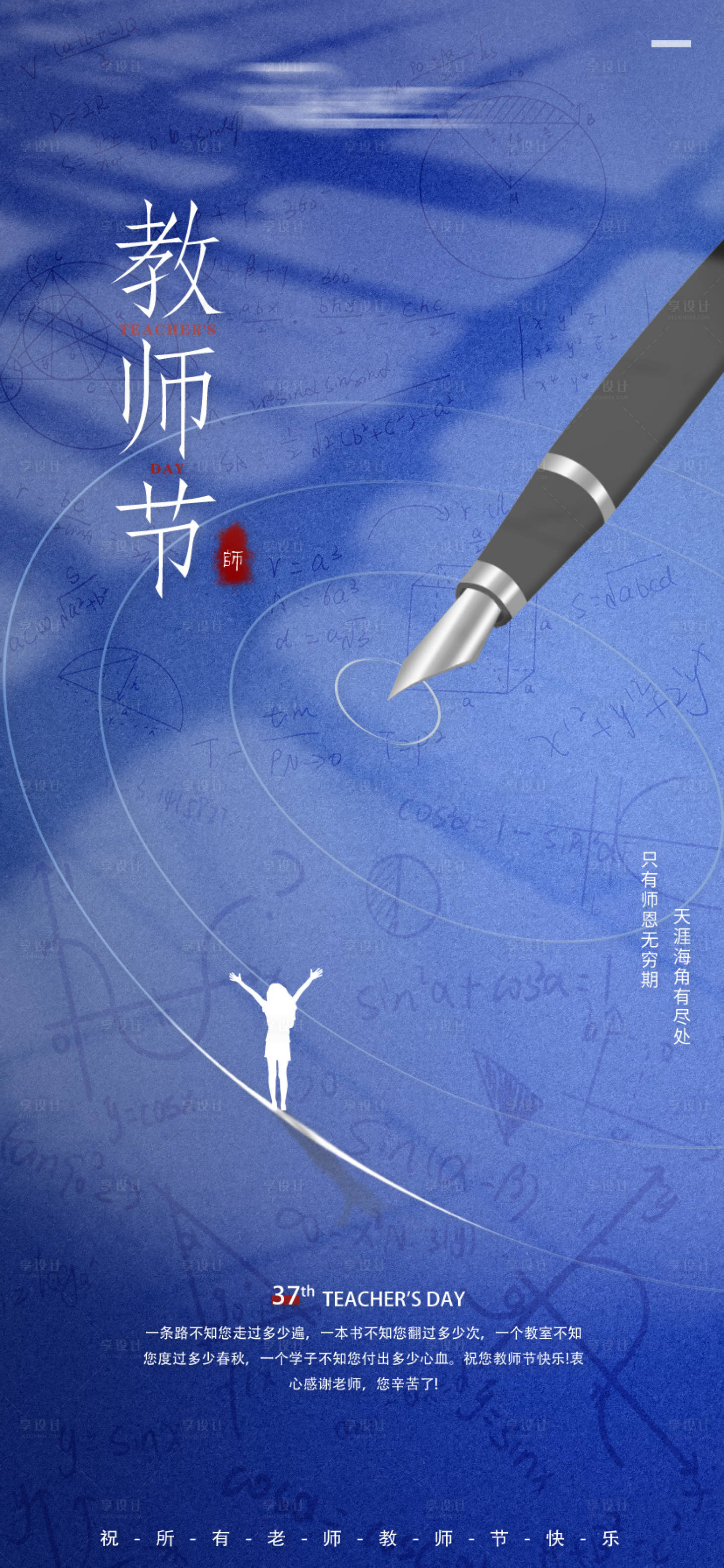 源文件下載【教師節】編號：45860011872109267