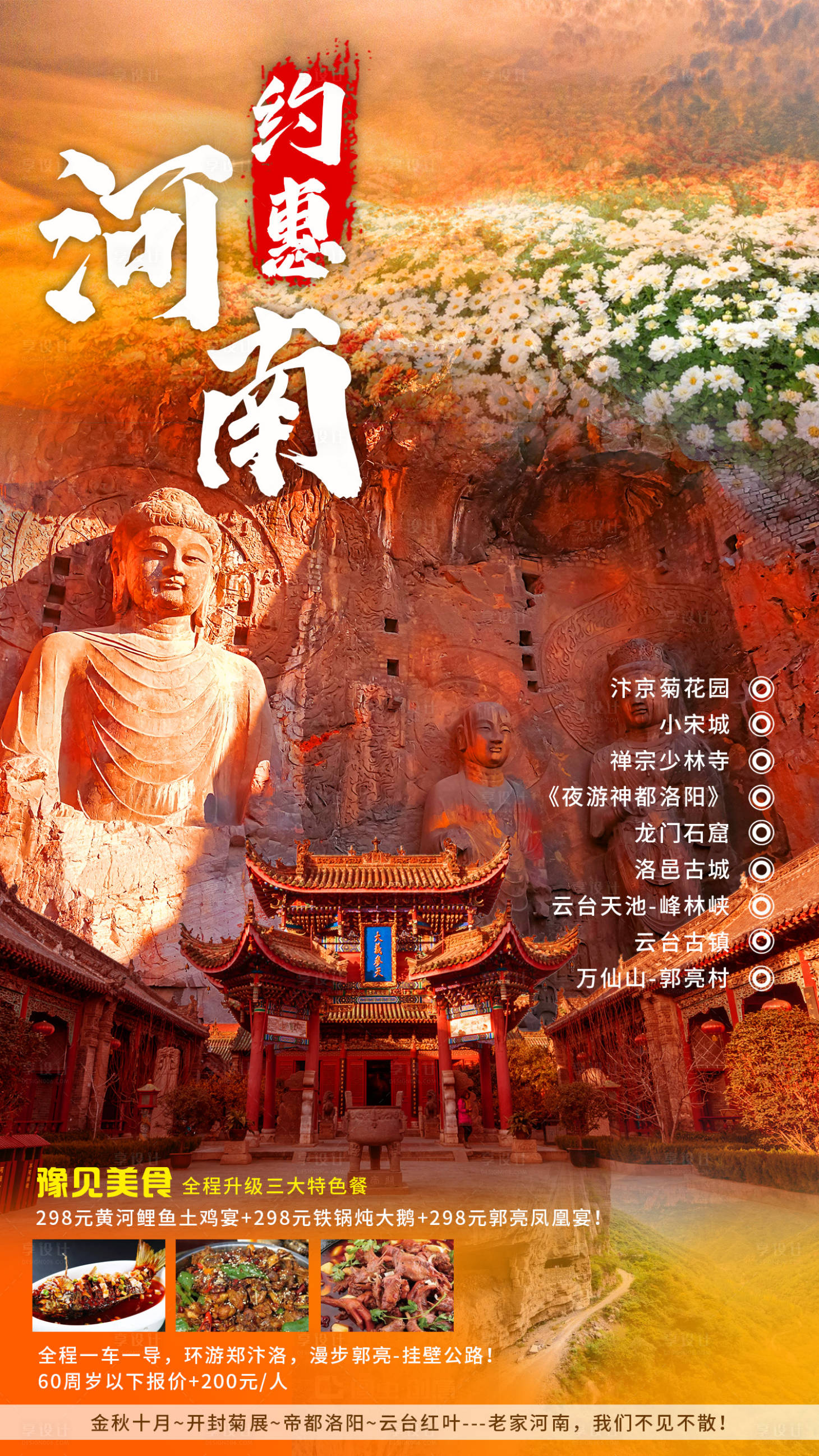 源文件下載【享設計】搜索編號：94660011575097538【約惠河南】