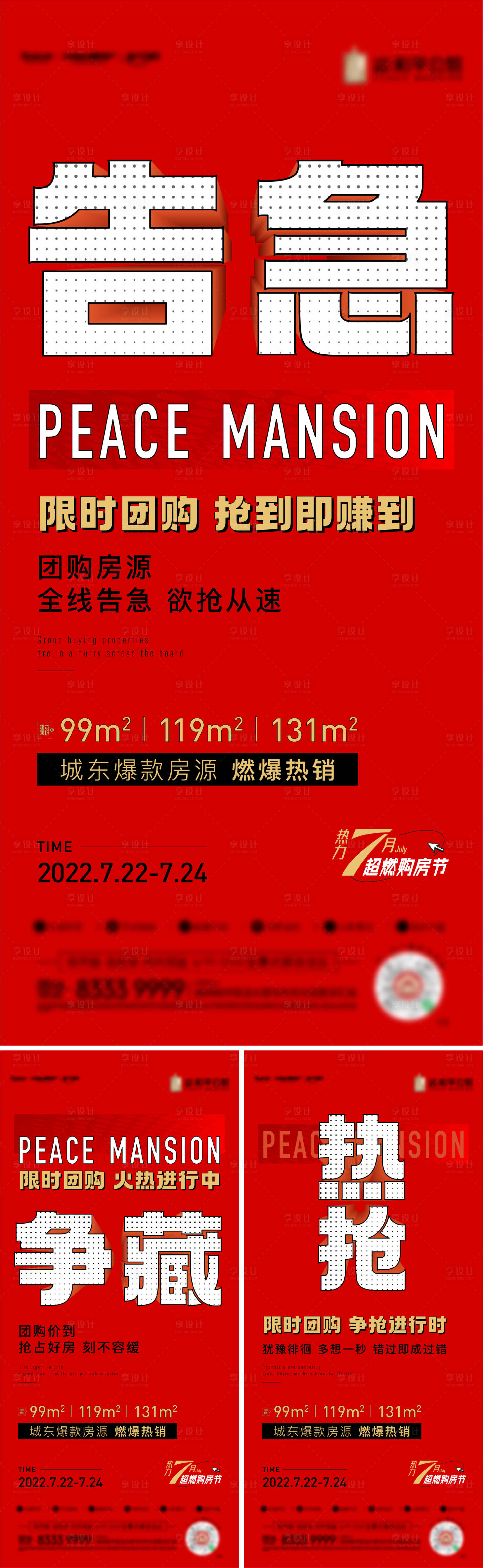 源文件下載【享設計】搜索編號：62390011828471642【地產特價房海報】