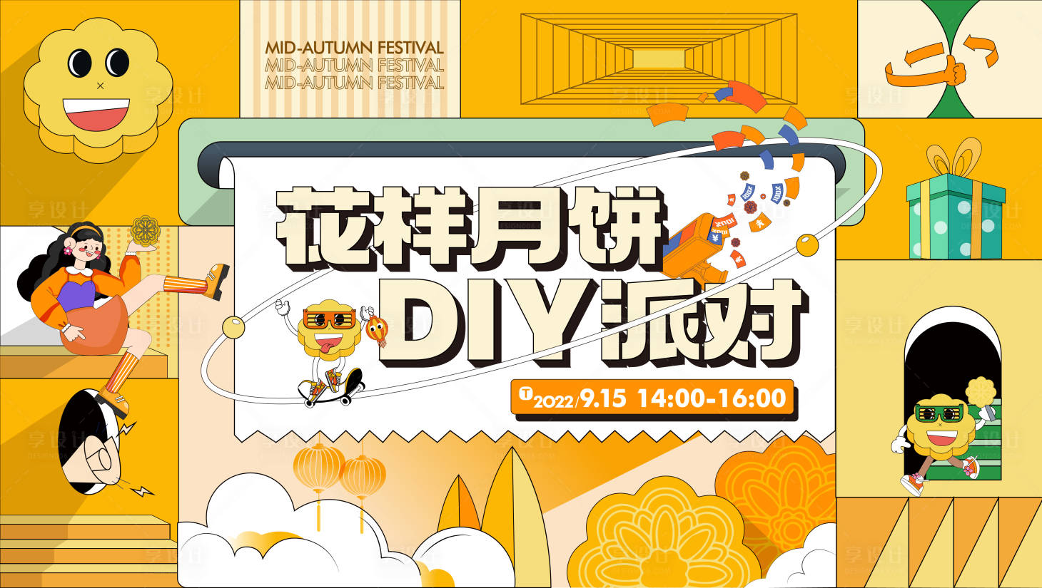 源文件下載【享設計】搜索編號：49090011814966588【花樣月餅diy背景板】
