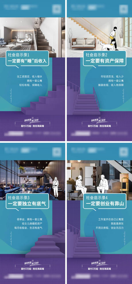 源文件下载【公寓LOFT写字楼地产系列价值点】编号：93850011735963446