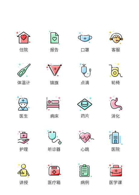 源文件下载【医疗类UI图标ICON图标】编号：48920011472727780