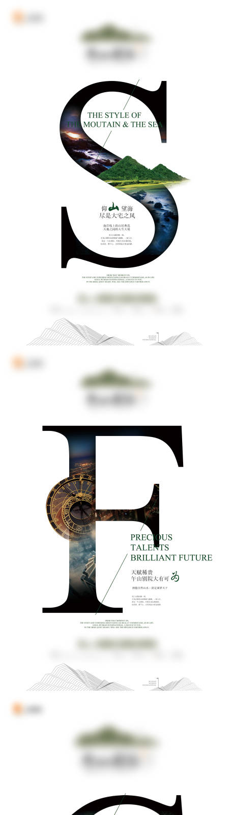 源文件下载【山景高尔夫形象系列海报】编号：88640011651201047