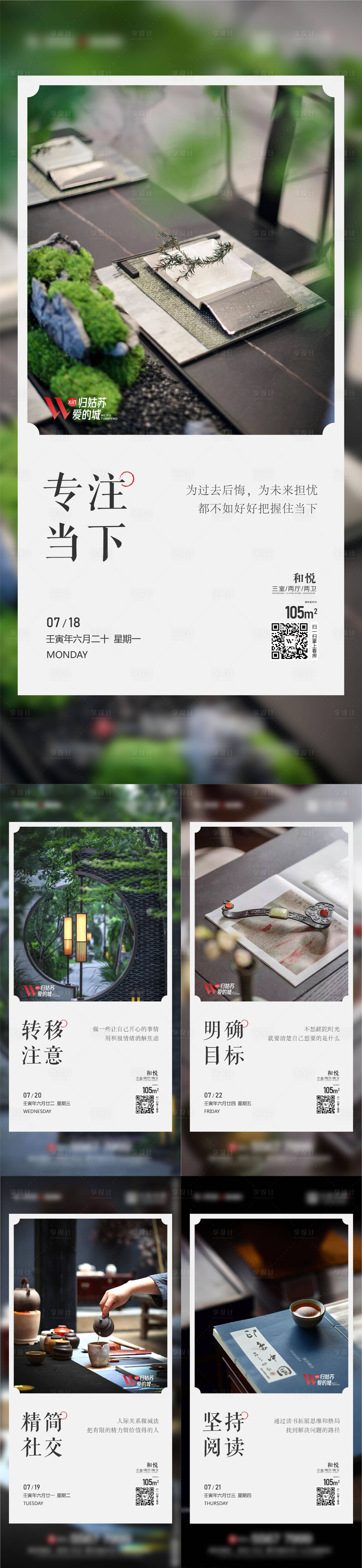源文件下载【享设计】搜索编号：35420011843331253【地产早安稿】