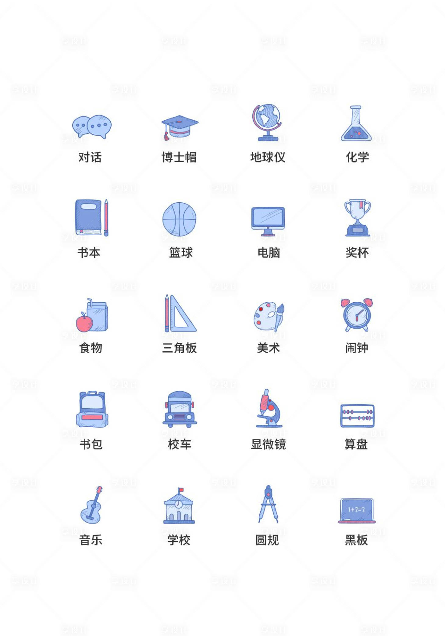 源文件下載【享設計】搜索編號：57810011500949665【app學校教育類UI圖標ICON圖標】