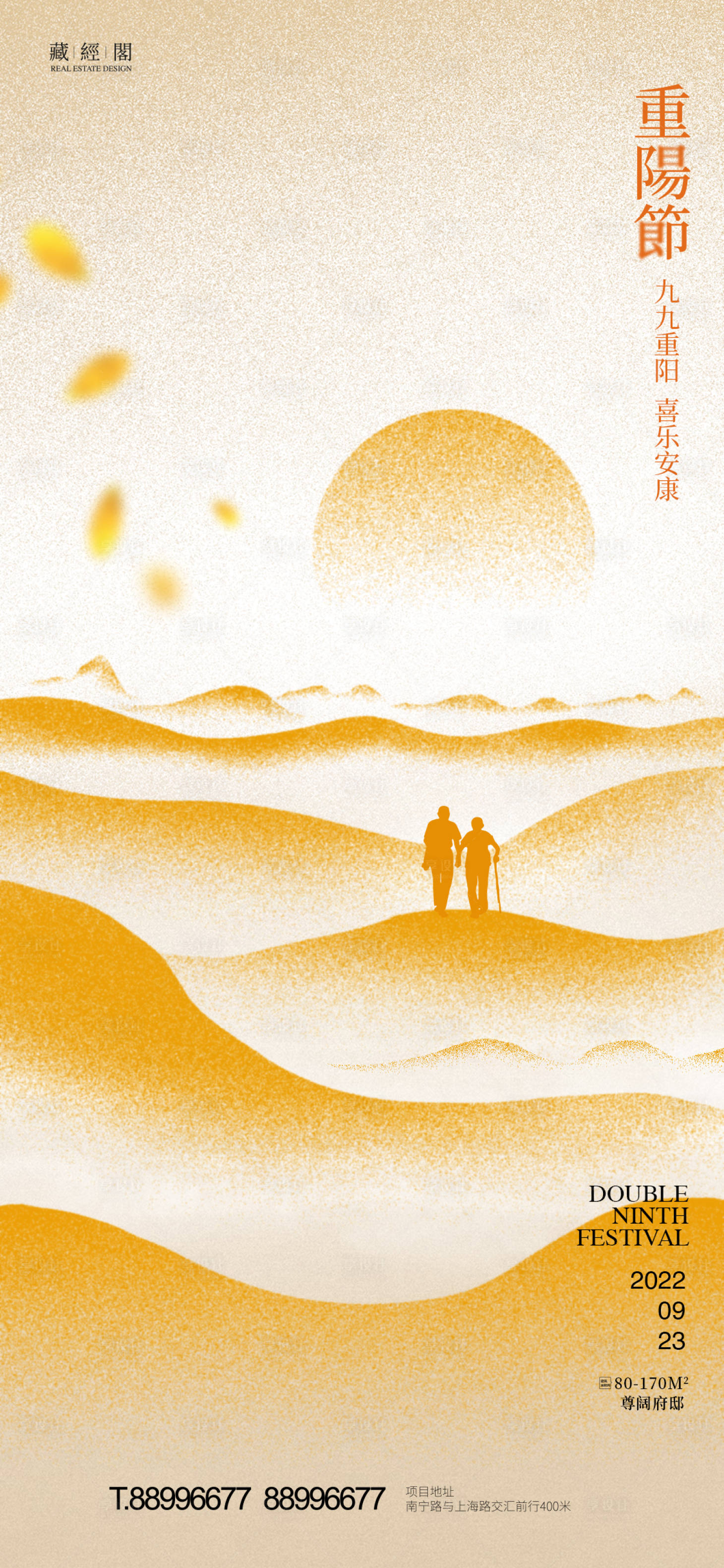 源文件下载【重阳节微信海报】编号：16280011747777698