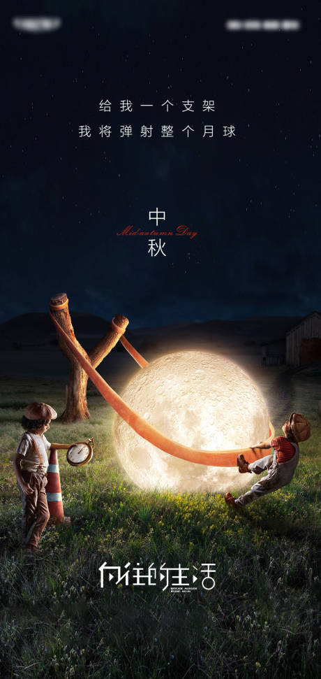 源文件下载【地产中秋节海报】编号：91350011842974562