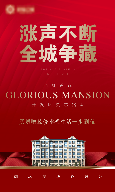 源文件下载【地产画面】编号：20220803152537870