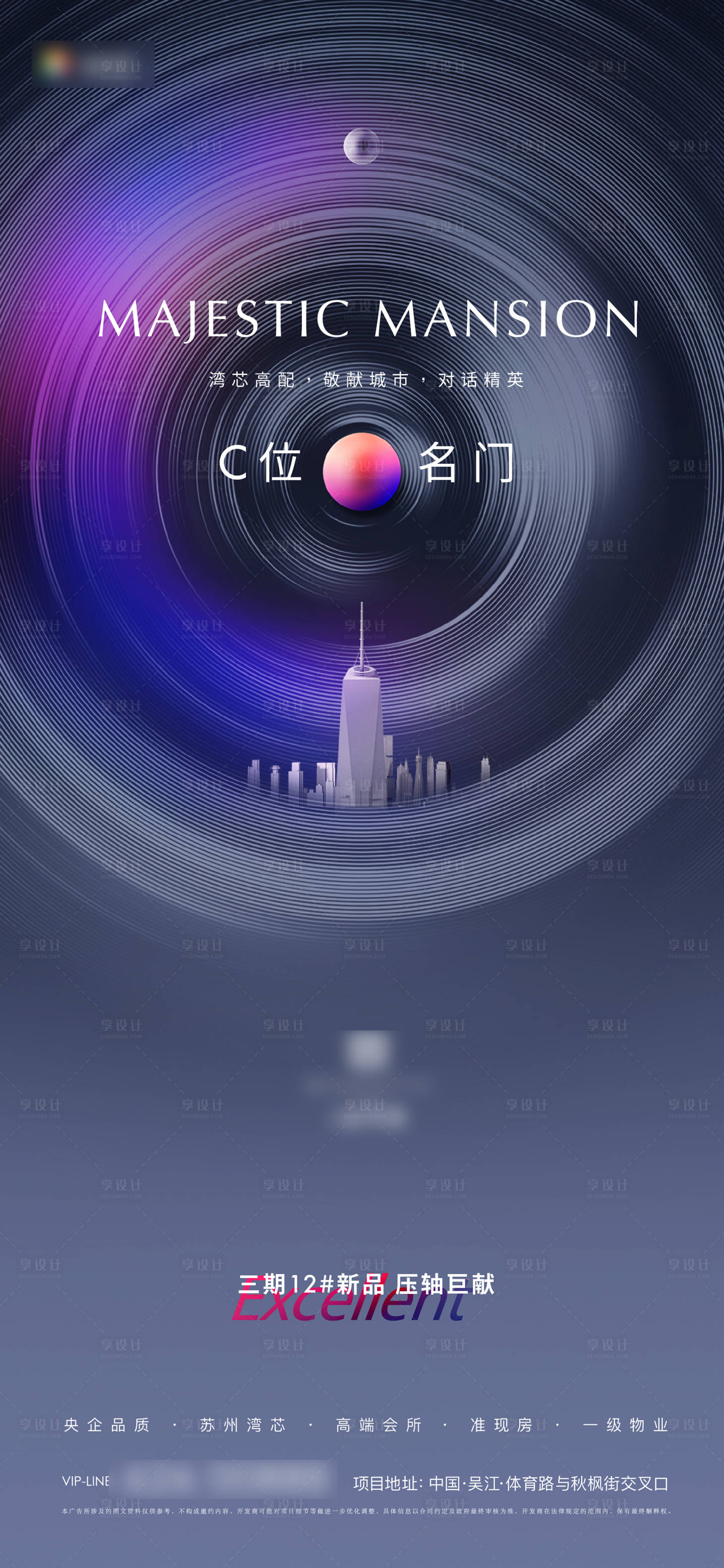源文件下載【享設計】搜索編號：36150011862207433【c位價值起勢海報】