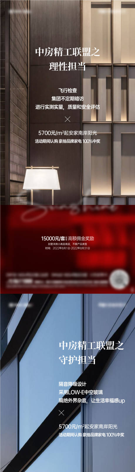 源文件下載【地產精工系列稿】編號：71000011417125211