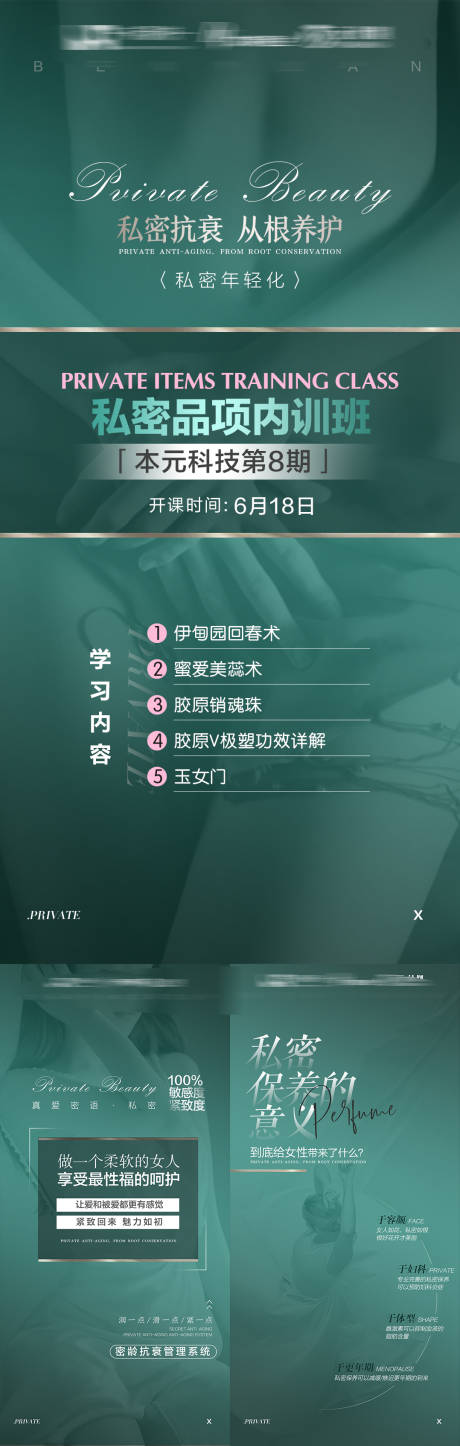 源文件下载【私密产品高端海报】编号：46270011467408171