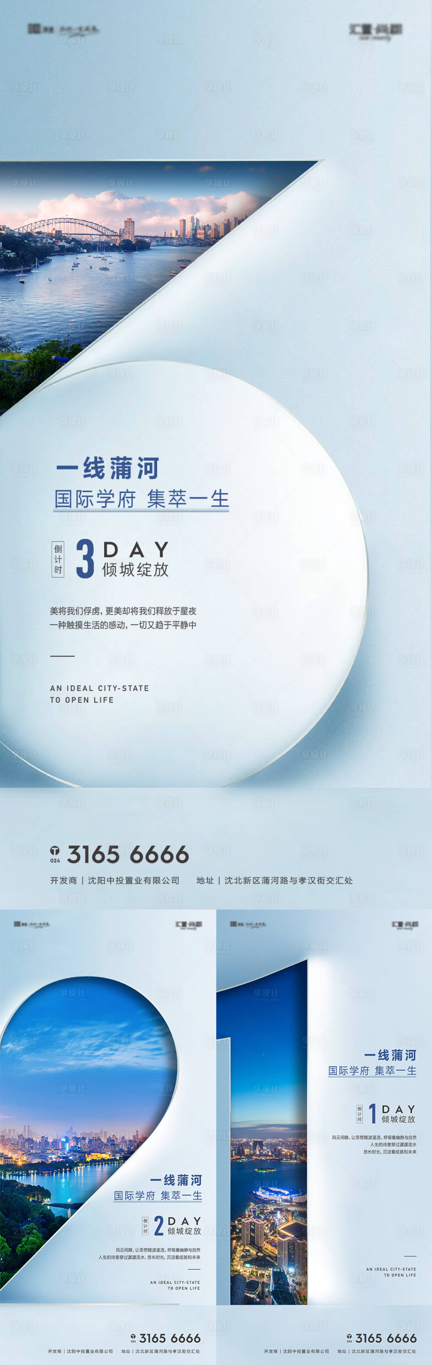 源文件下载【湖居倒计时海报】编号：53140011809229924