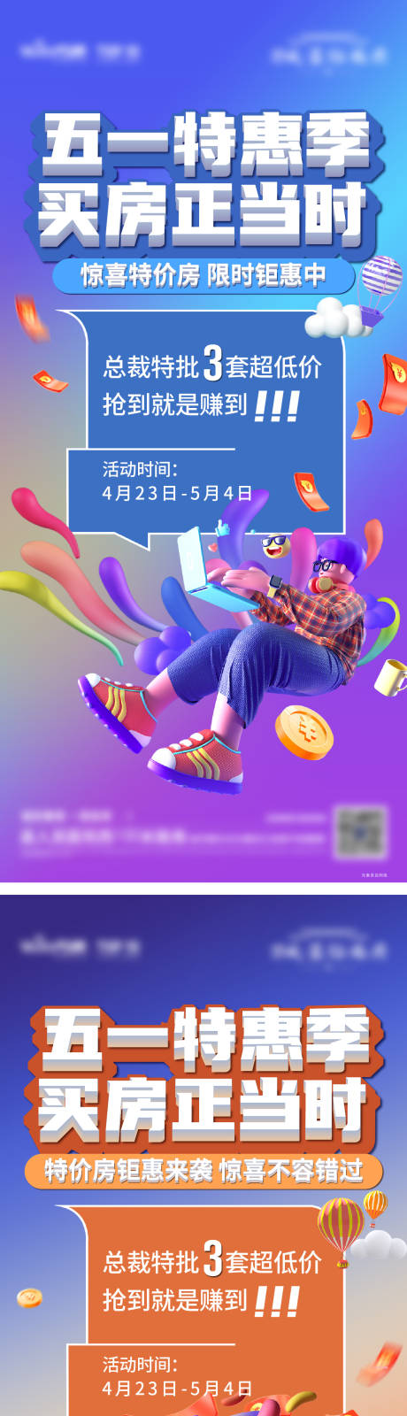 源文件下載【特價房系列】編號：57000011435243546