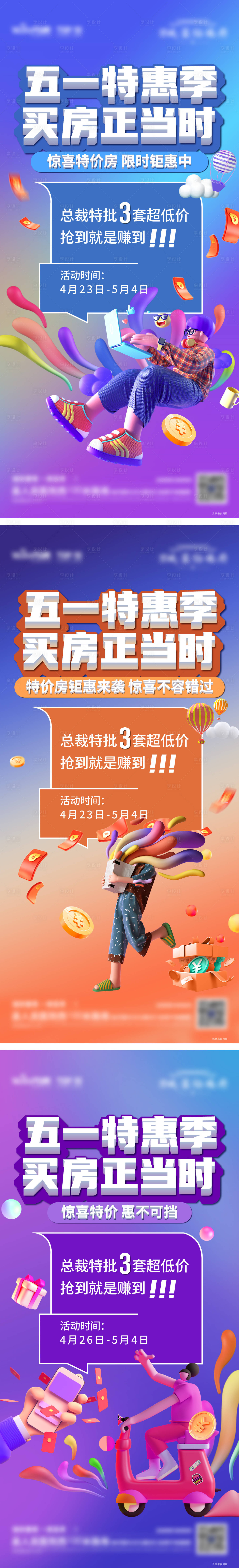 源文件下載【享設(shè)計(jì)】搜索編號(hào)：57000011435243546【特價(jià)房系列】