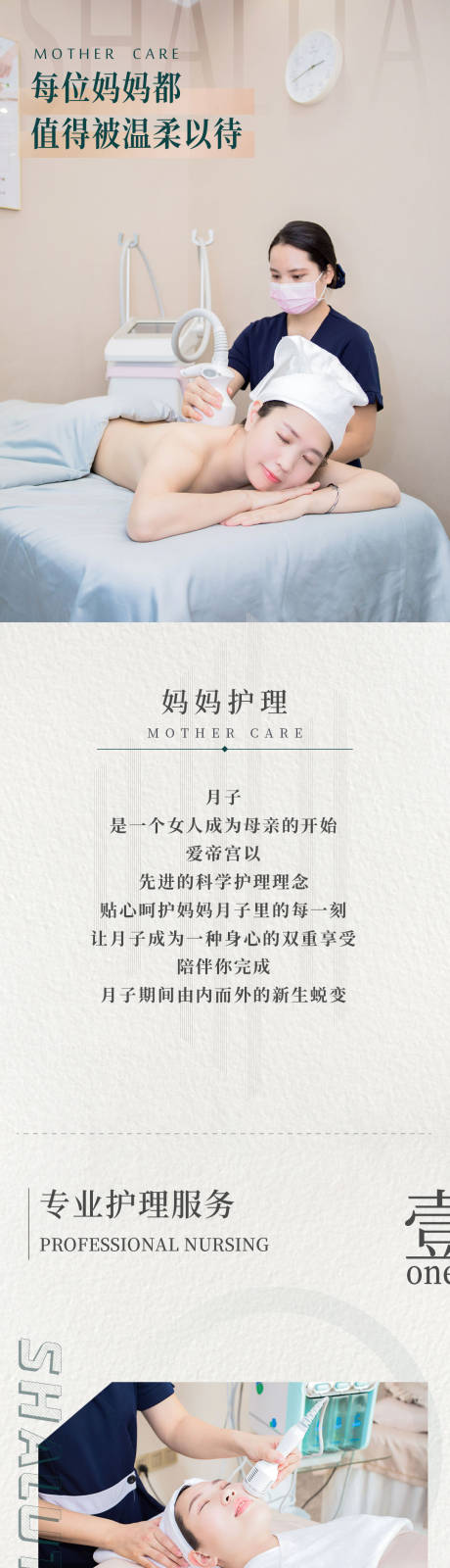 源文件下载【享设计】搜索编号：79260011796137523【月子妈妈服务】