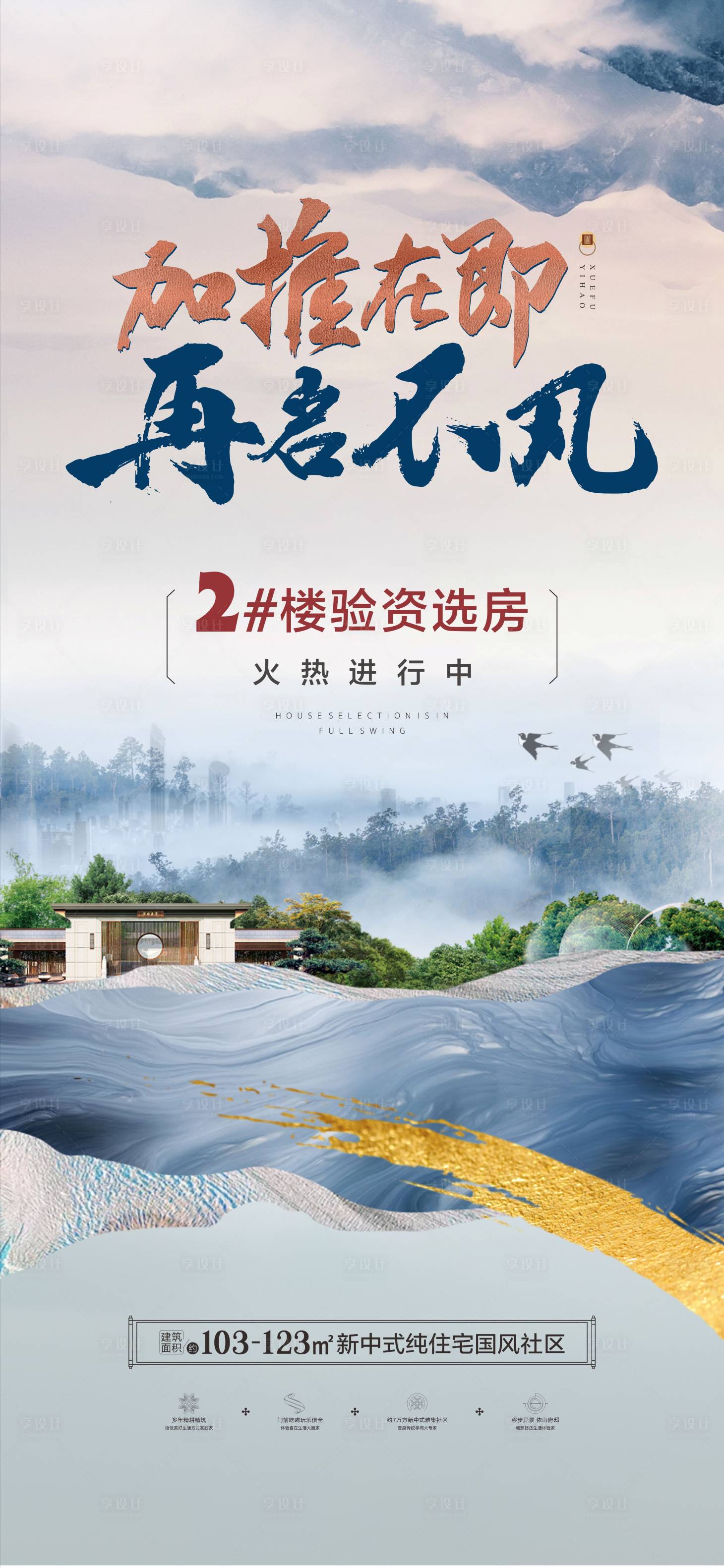 源文件下載【享設計】搜索編號：25440011885587515【加推海報】
