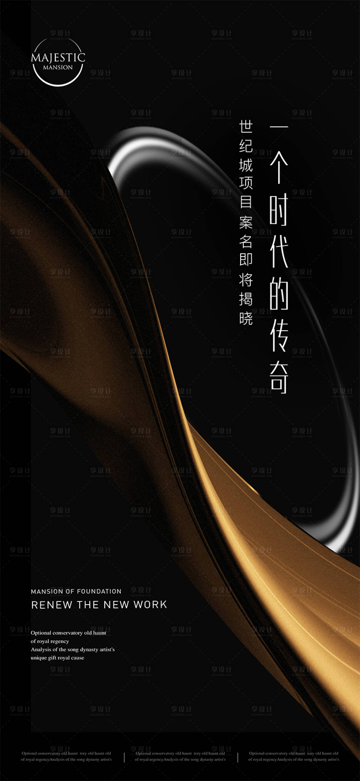 源文件下载【地产入市形象稿】编号：75490011540036256