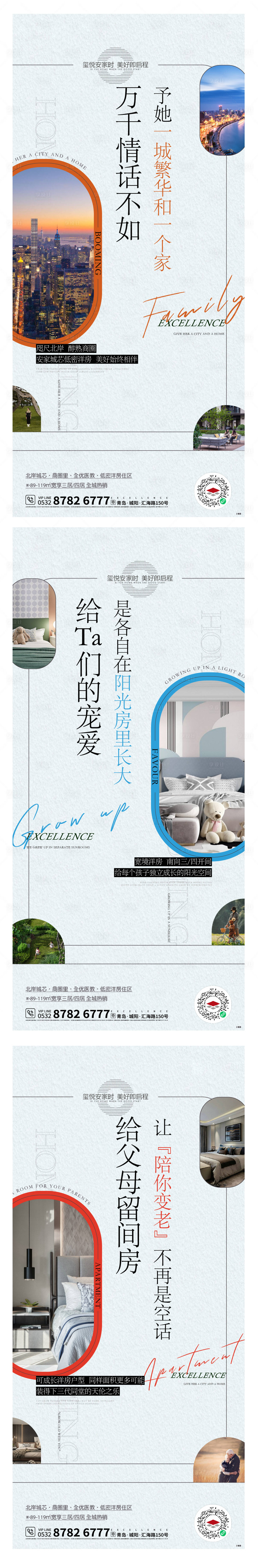 源文件下載【享設計】搜索編號：33980011439568746【價值點刷屏】