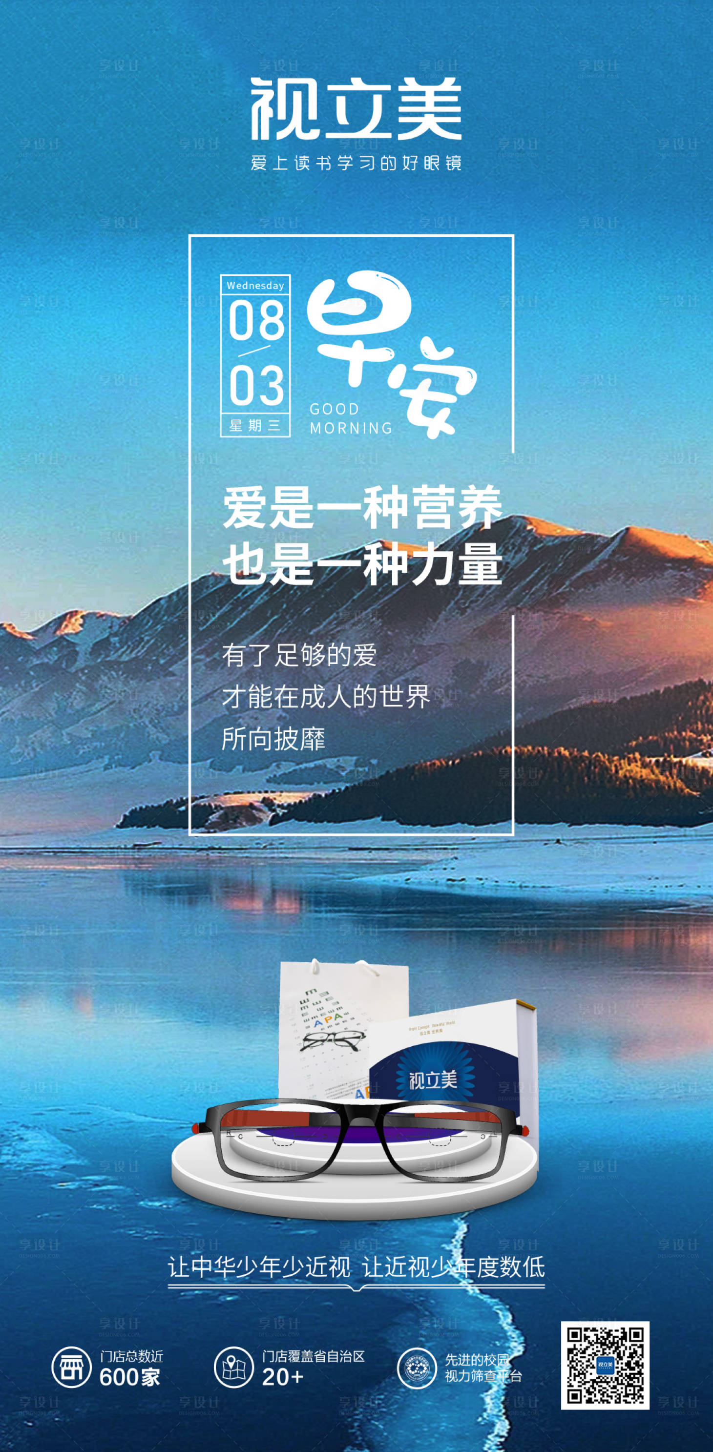 源文件下載【享設計】搜索編號：48240011432129221【早安圖】
