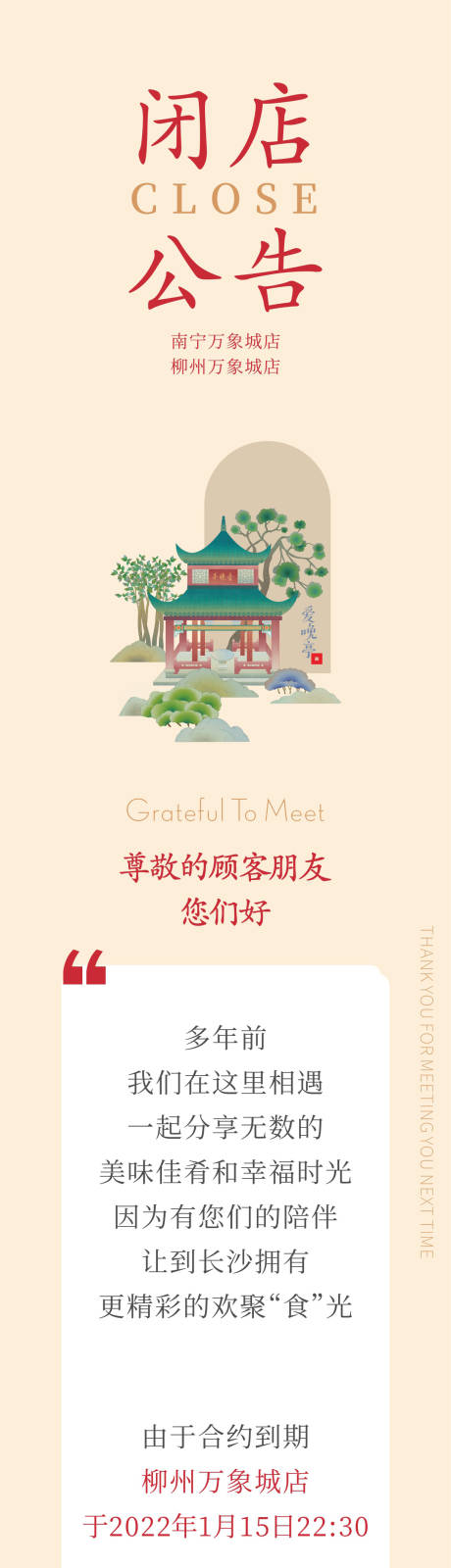 源文件下载【公众号长图】编号：60000011438989663