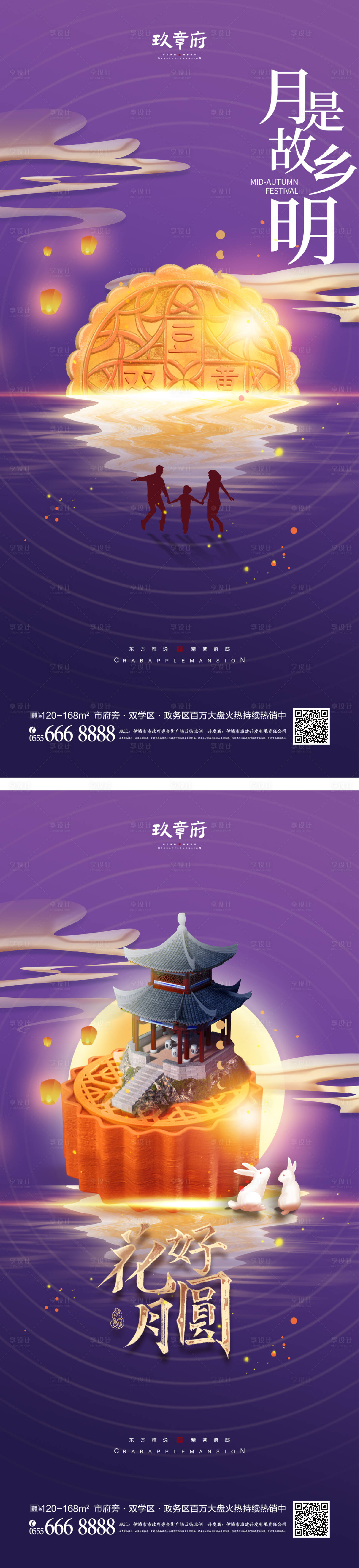 源文件下載【中秋節節日海報】編號：14910011452627558