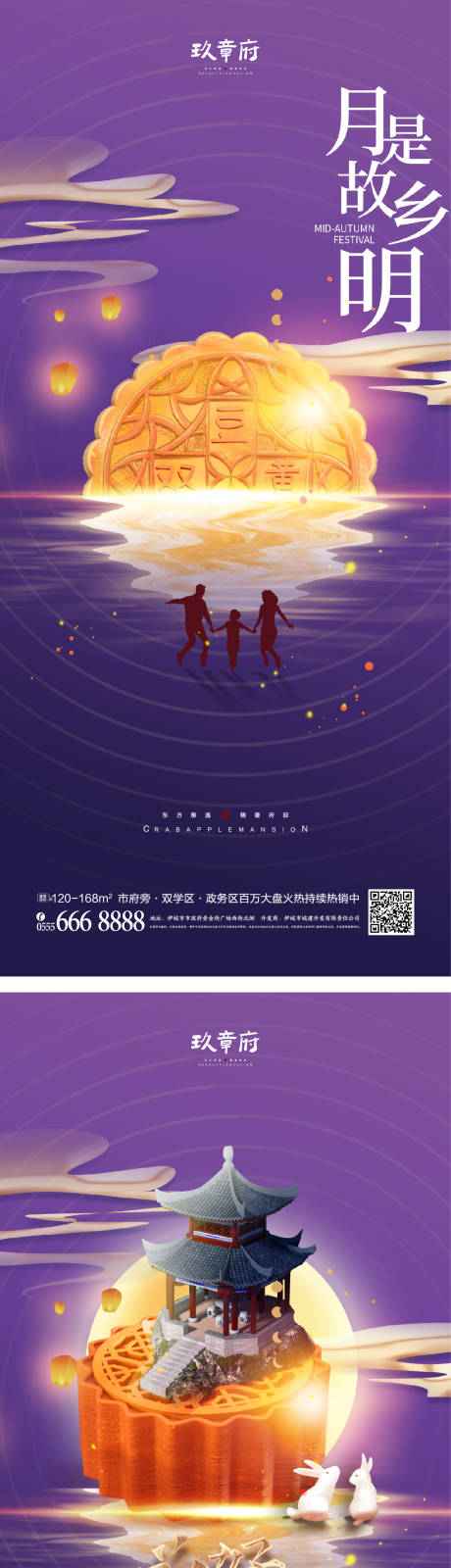 编号：20220804083436107【享设计】源文件下载-中秋节节日海报