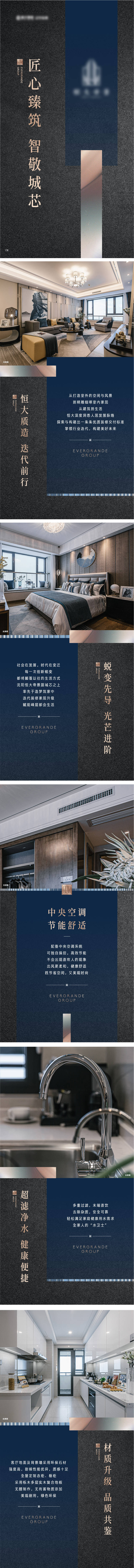 源文件下载【房地产H5】编号：90020011925285477
