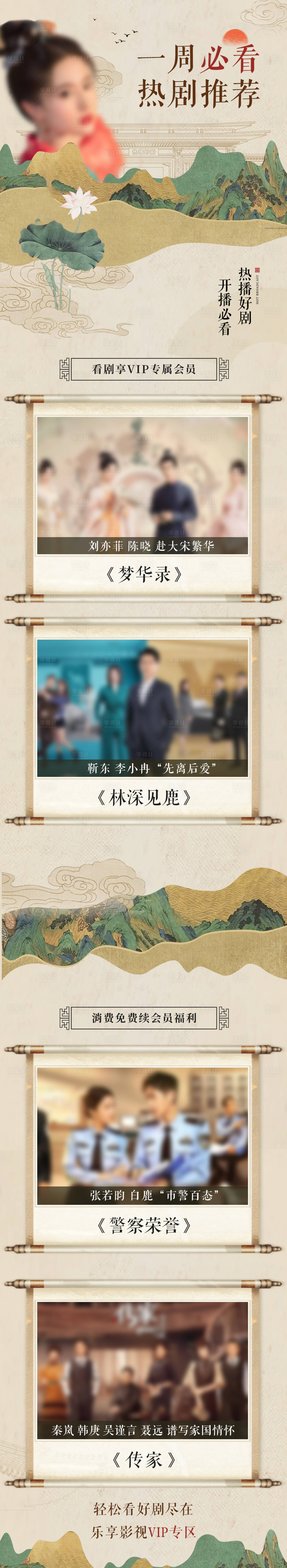 源文件下载【影视宣传】编号：69150011707029021
