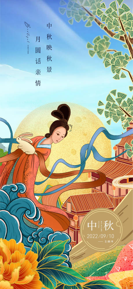 源文件下載【享設(shè)計(jì)】搜索編號(hào)：98880011630585507【中秋V6】