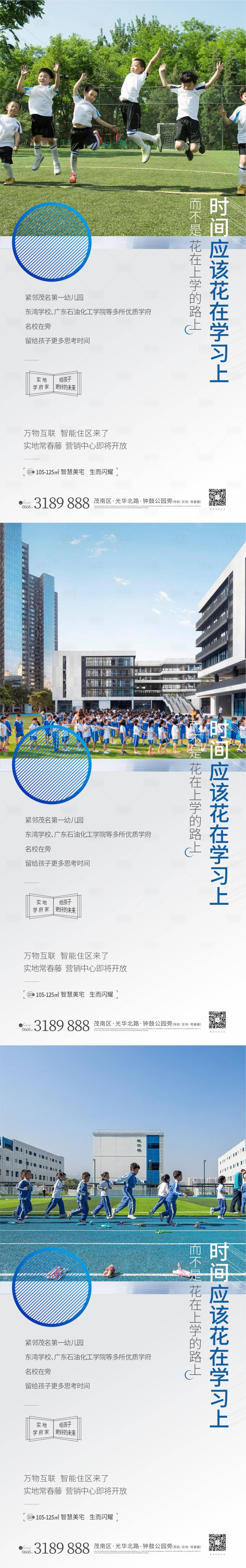 源文件下载【享设计】搜索编号：60300011796442122【学校价值点海报】