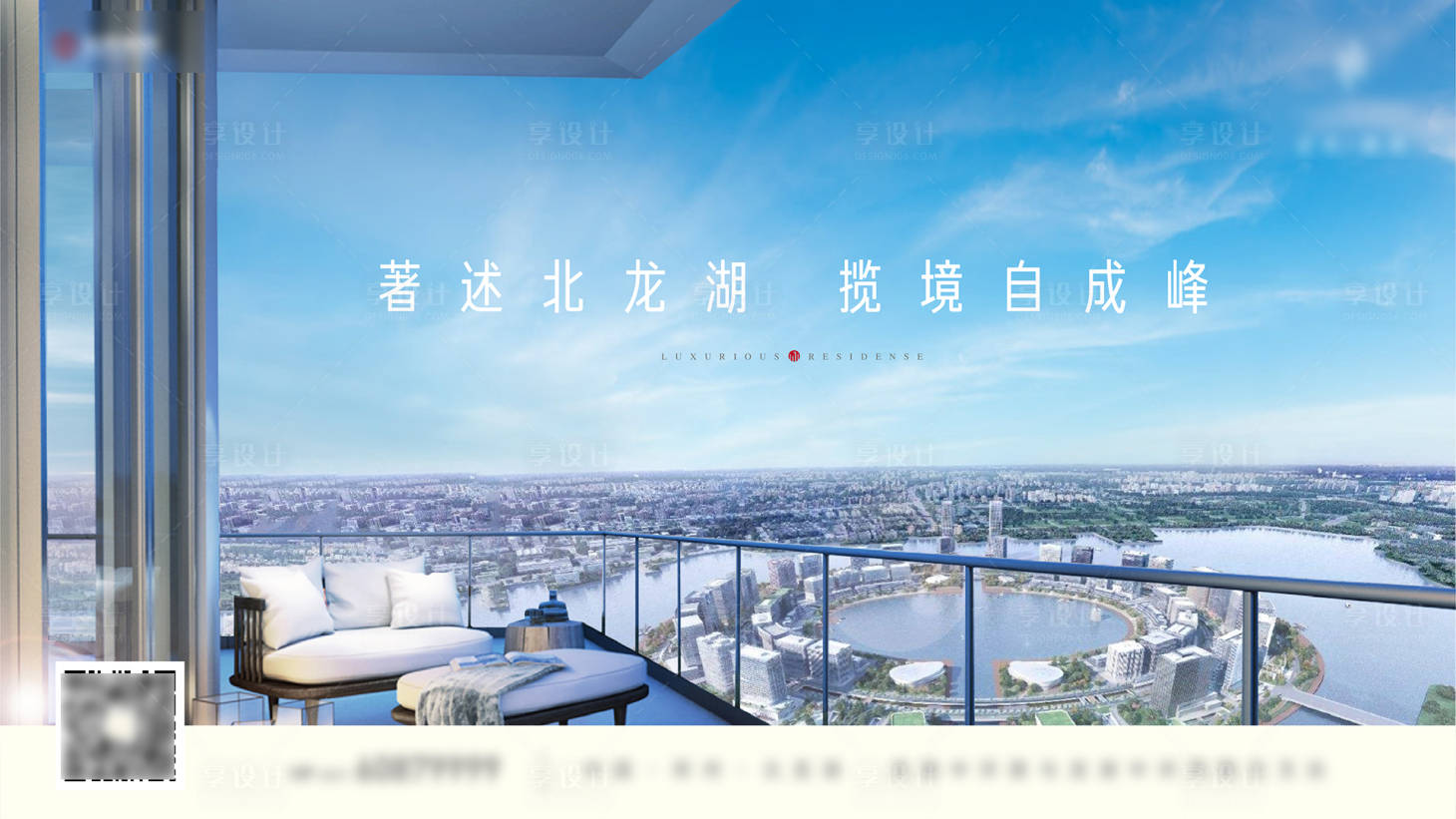 源文件下载【湖景洋房城市主画面】编号：46400011797737916