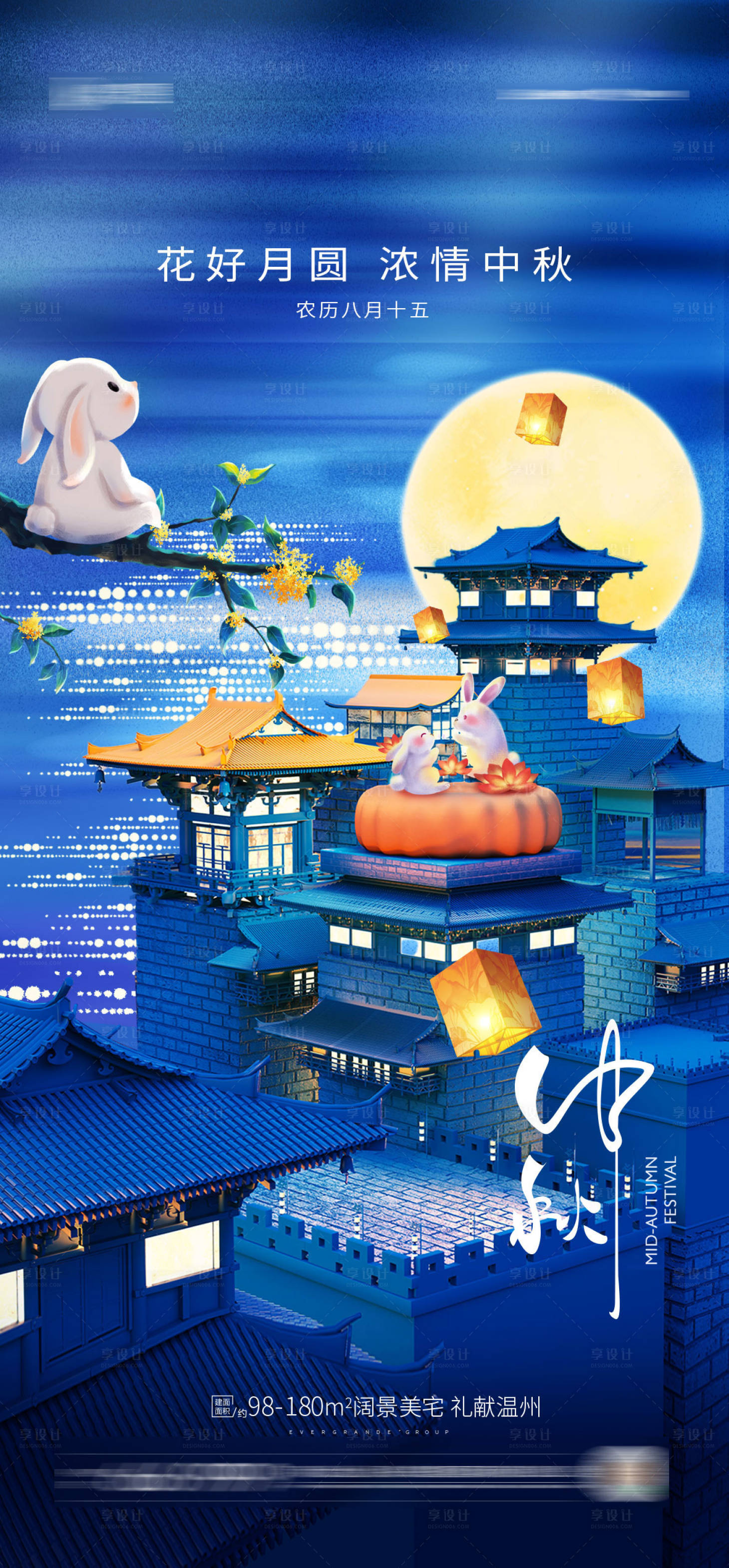 源文件下载【享设计】搜索编号：63590011877711235【中秋节海报】