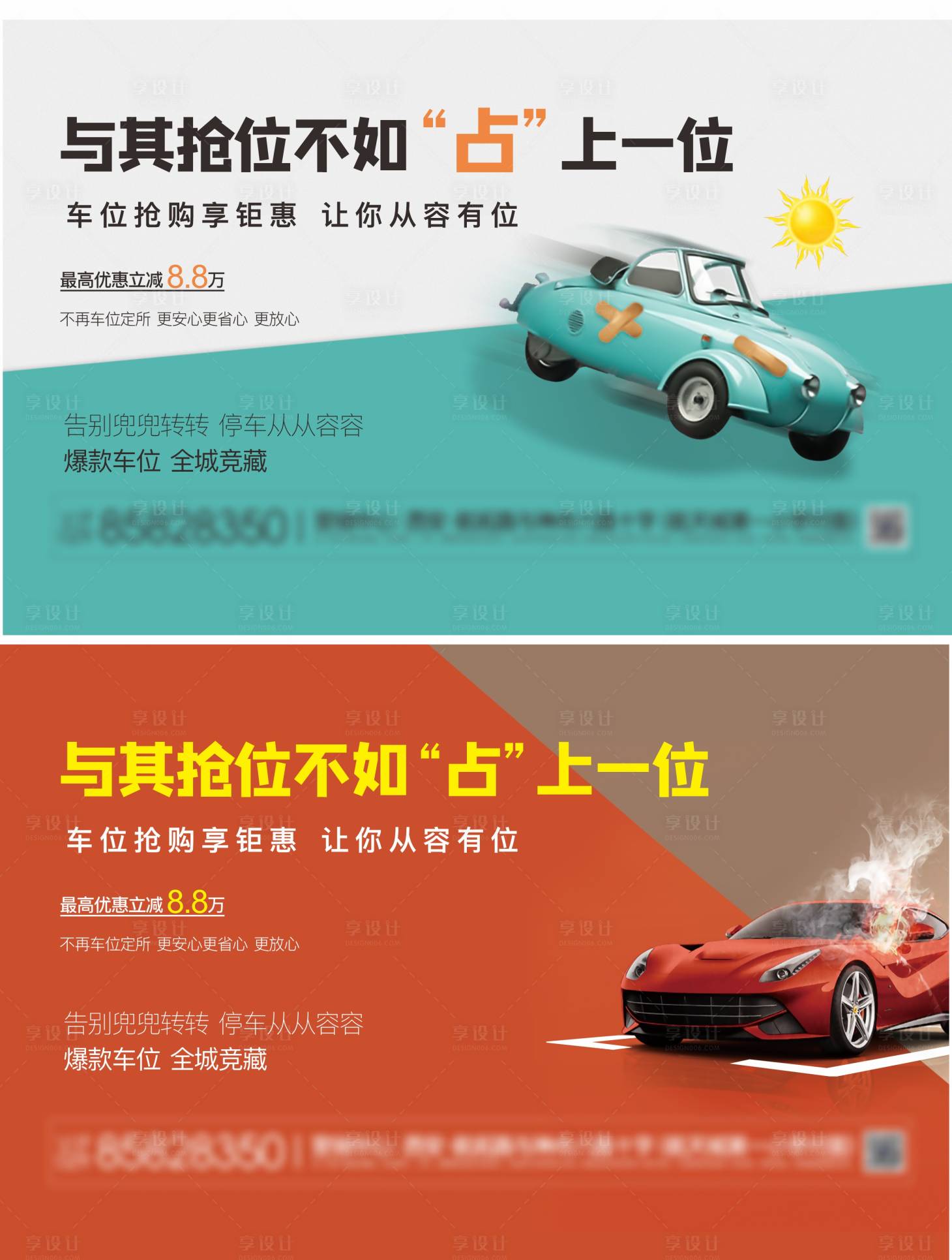 源文件下载【车位车位开盘】编号：98180011428079402