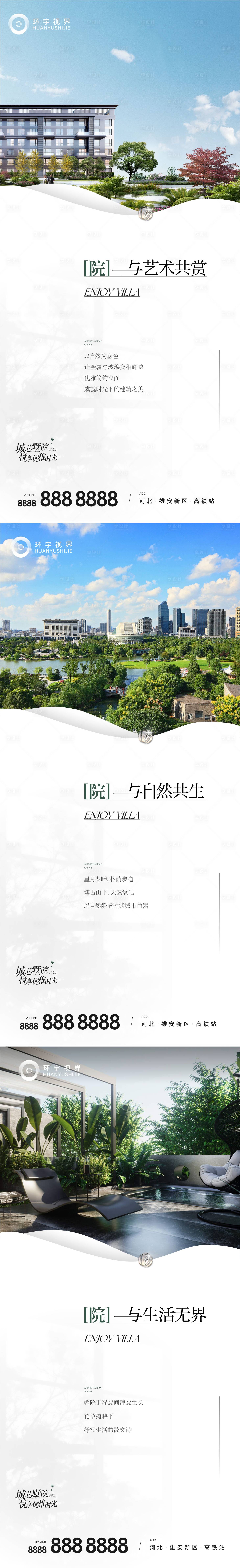 源文件下載【享設計】搜索編號：12510011665377159【房地產價值系列稿】
