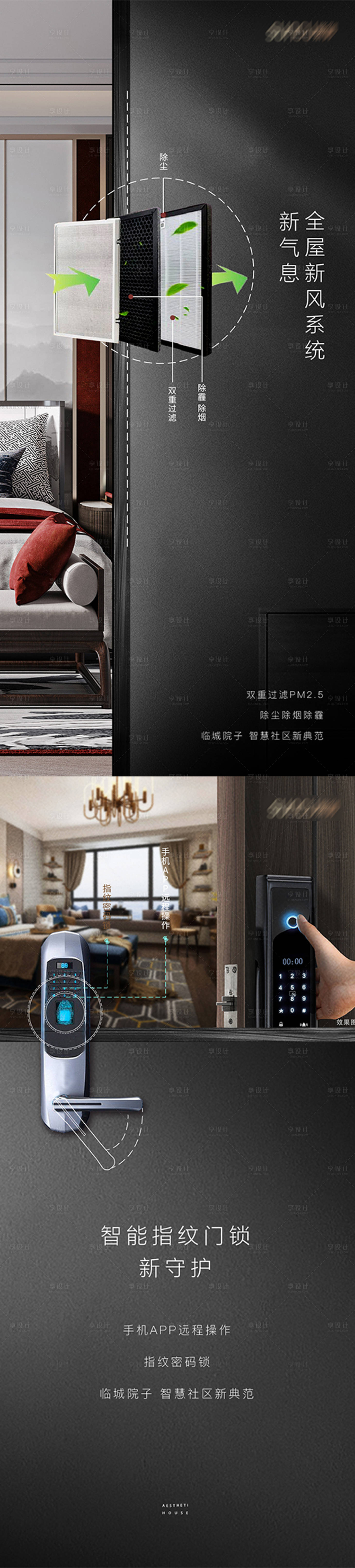 源文件下载【享设计】搜索编号：47710011929638918【地产高端豪宅精装价值点海报】